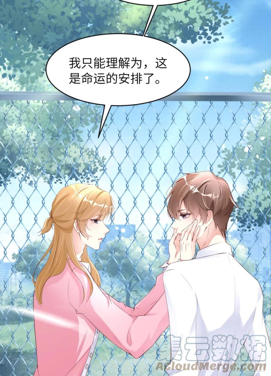 046 命运的安排66