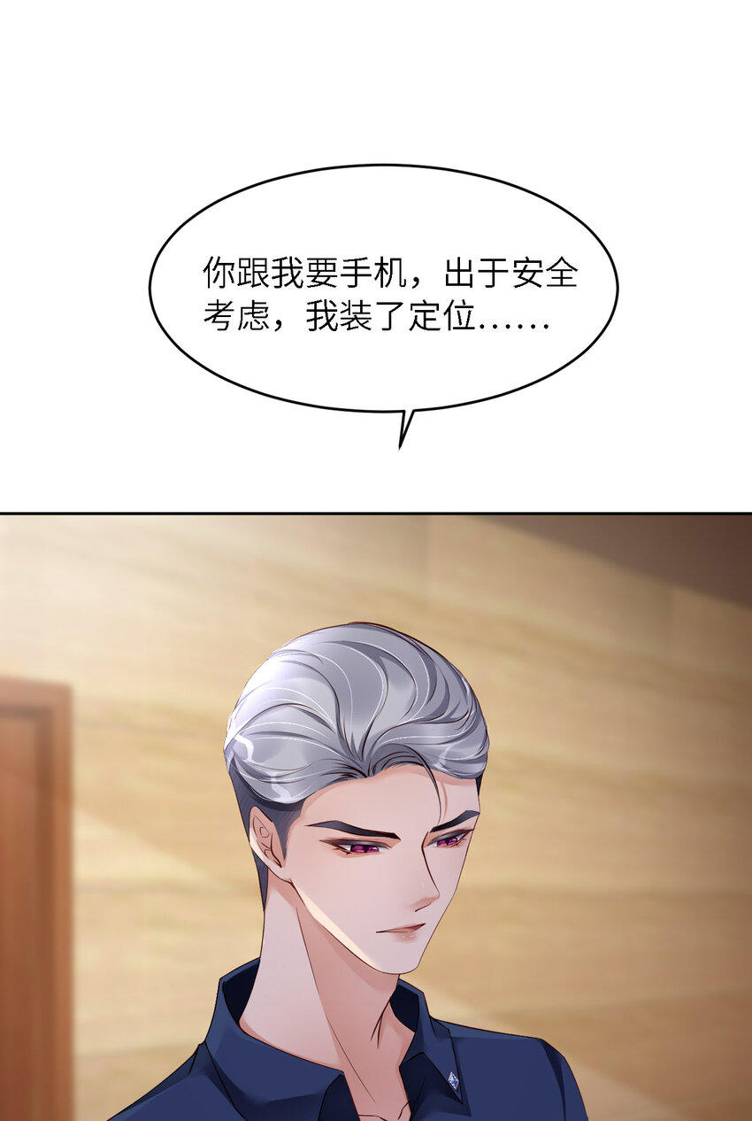 060 你居然威胁他？55