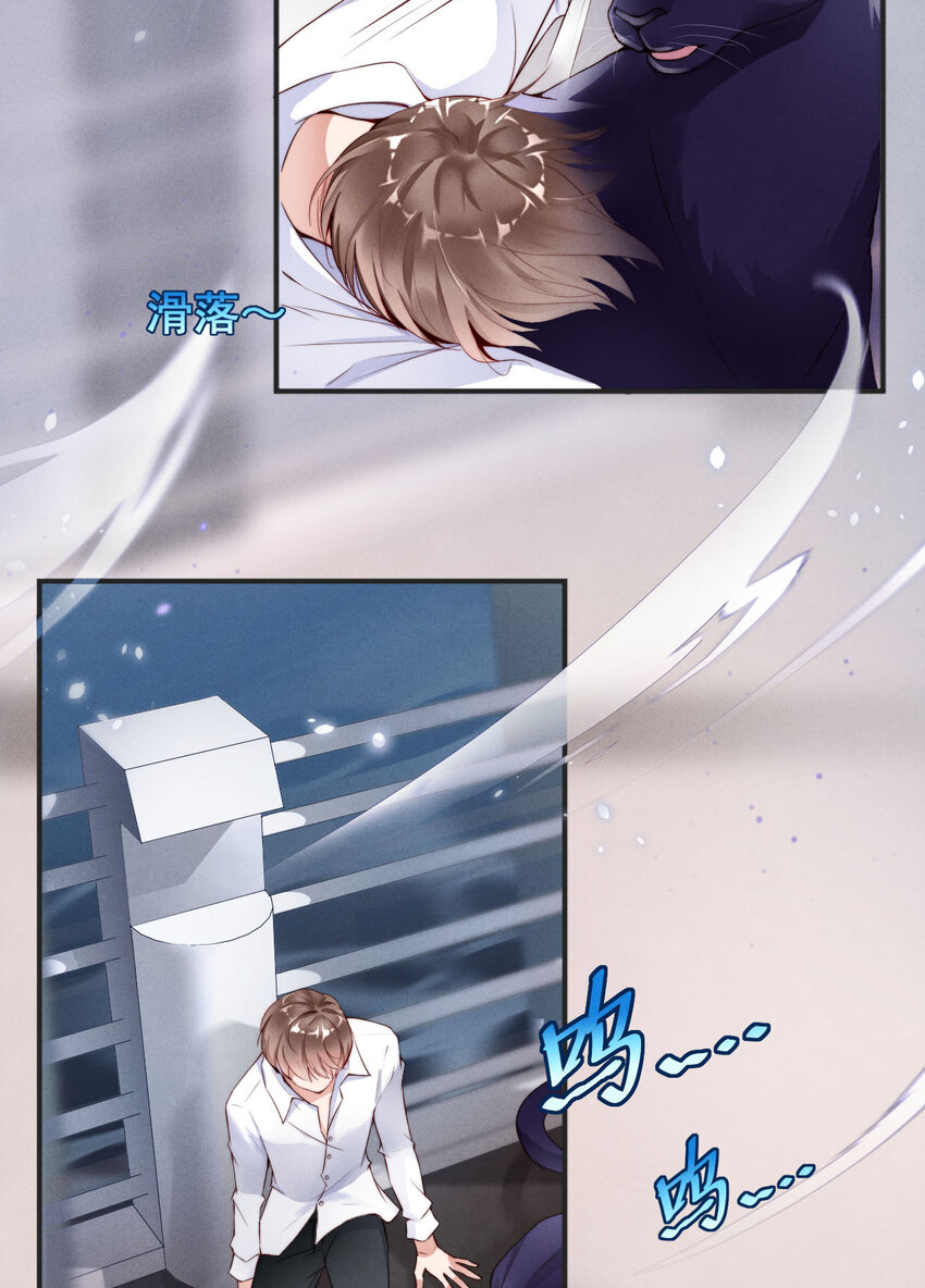 001爱豆被野兽掳走了？27