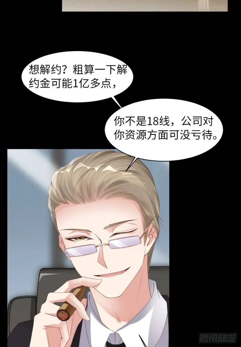 029 前世篇-顶楼谈判16