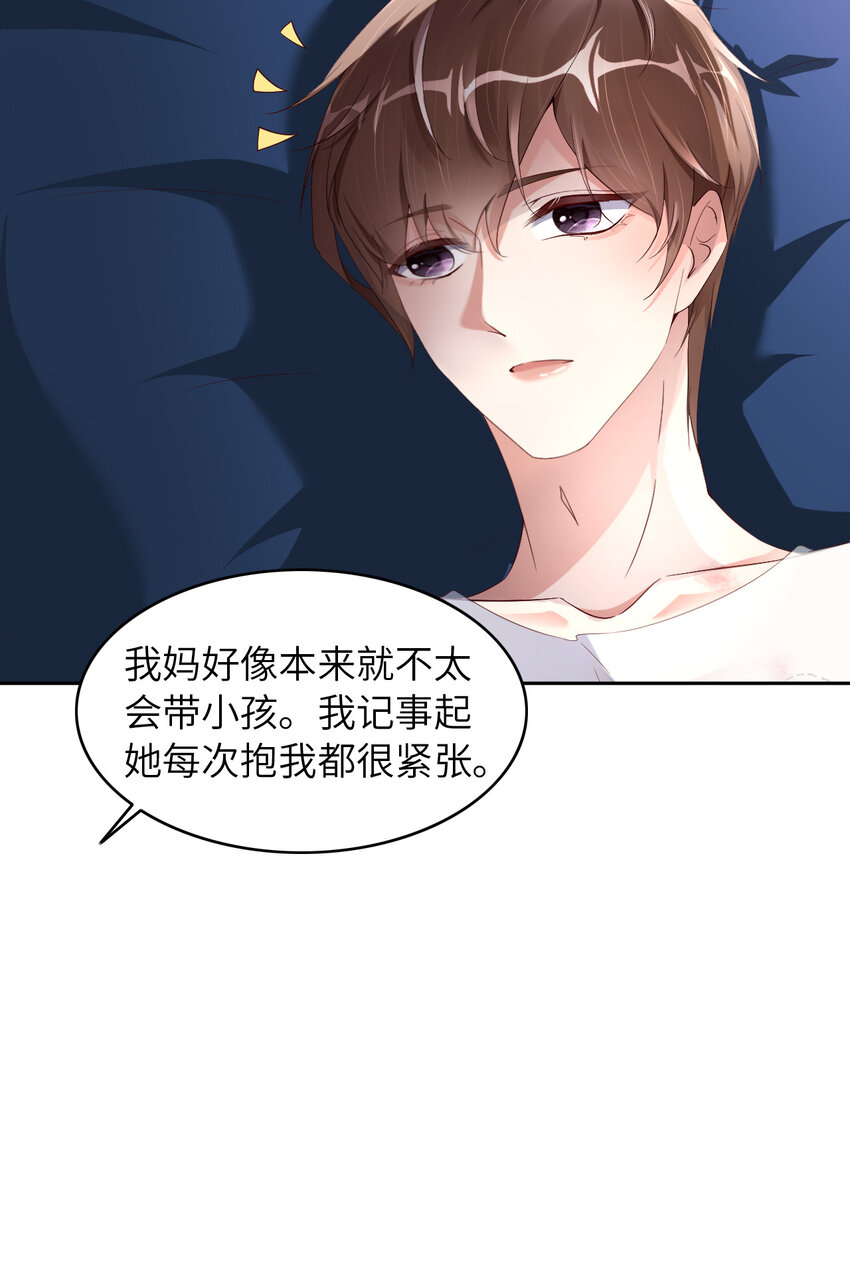 050 别说奇怪的话65