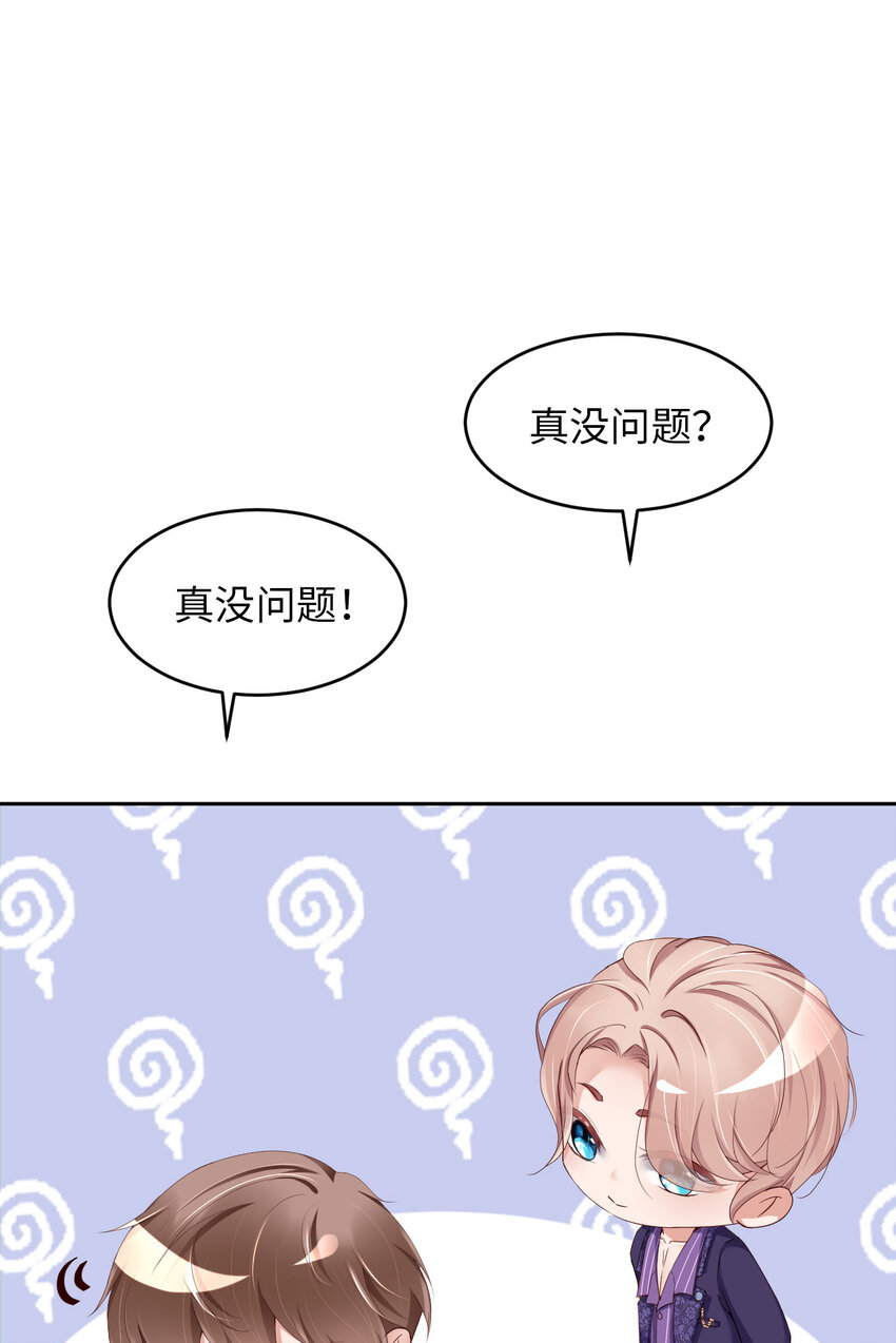 052 你没事吧？58