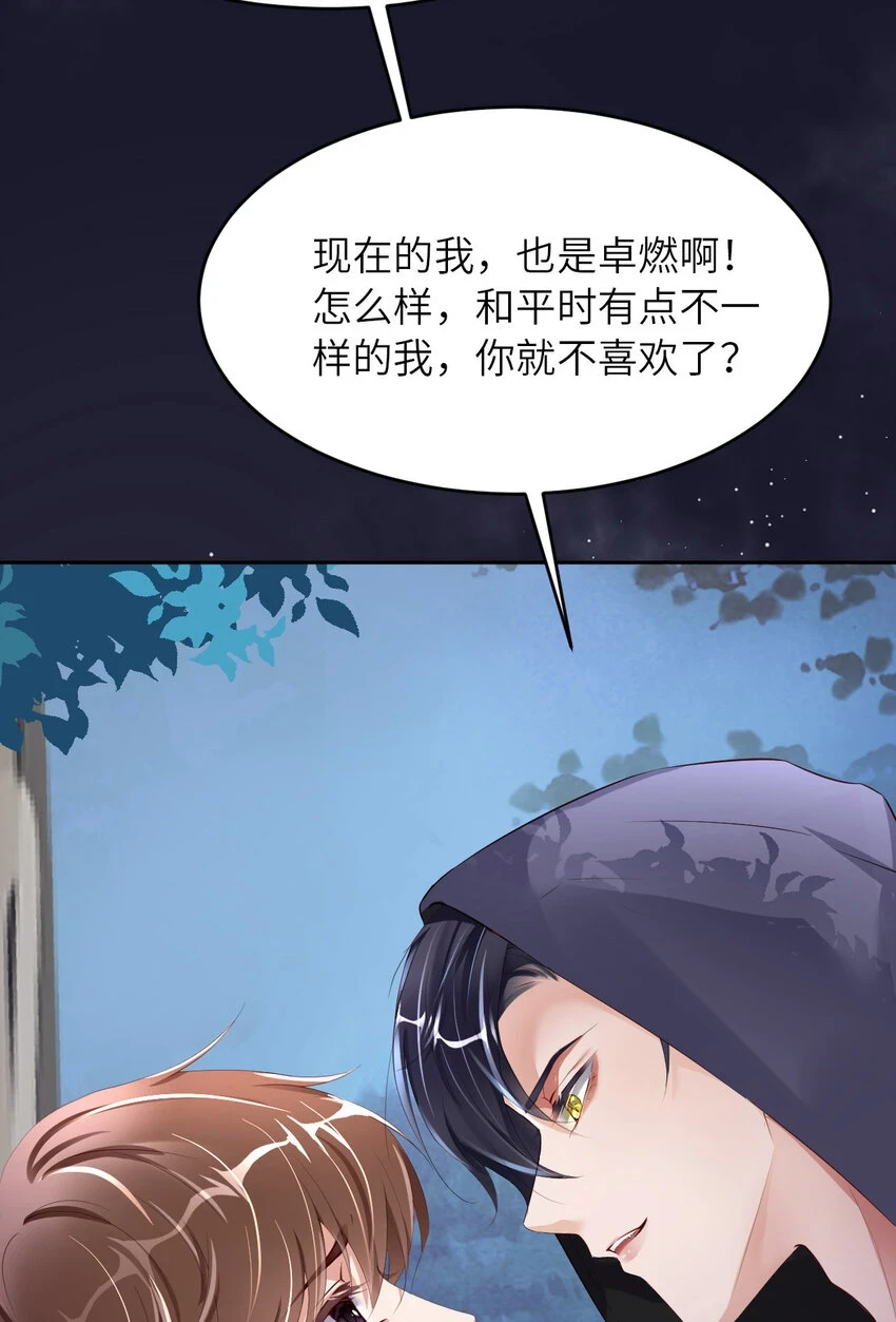 084 怎么哭了？48
