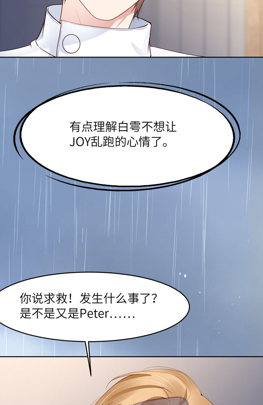 079 不许变猫！6