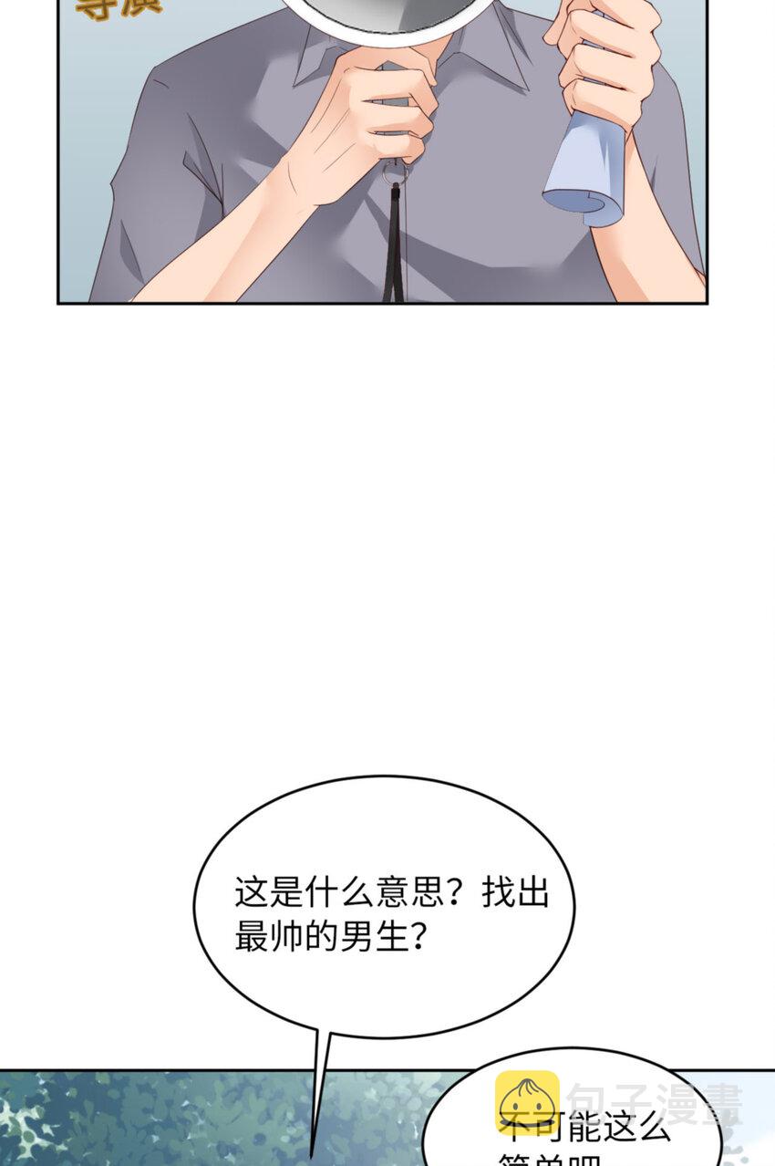 066 谁是校草？1
