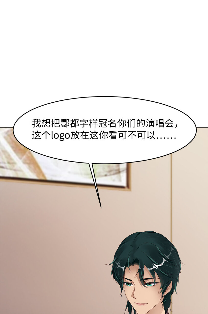 078 金主？48
