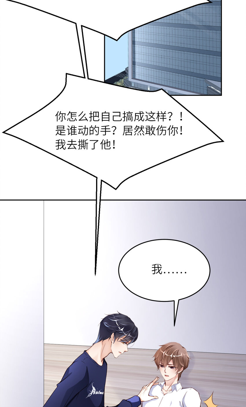 081 不许欺负他！47