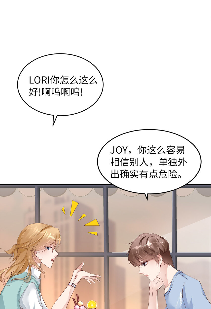 060 你居然威胁他？4
