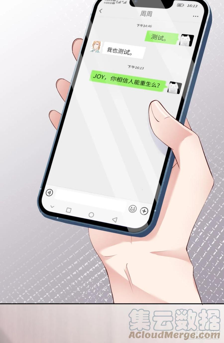 043 我以为你讨厌他6