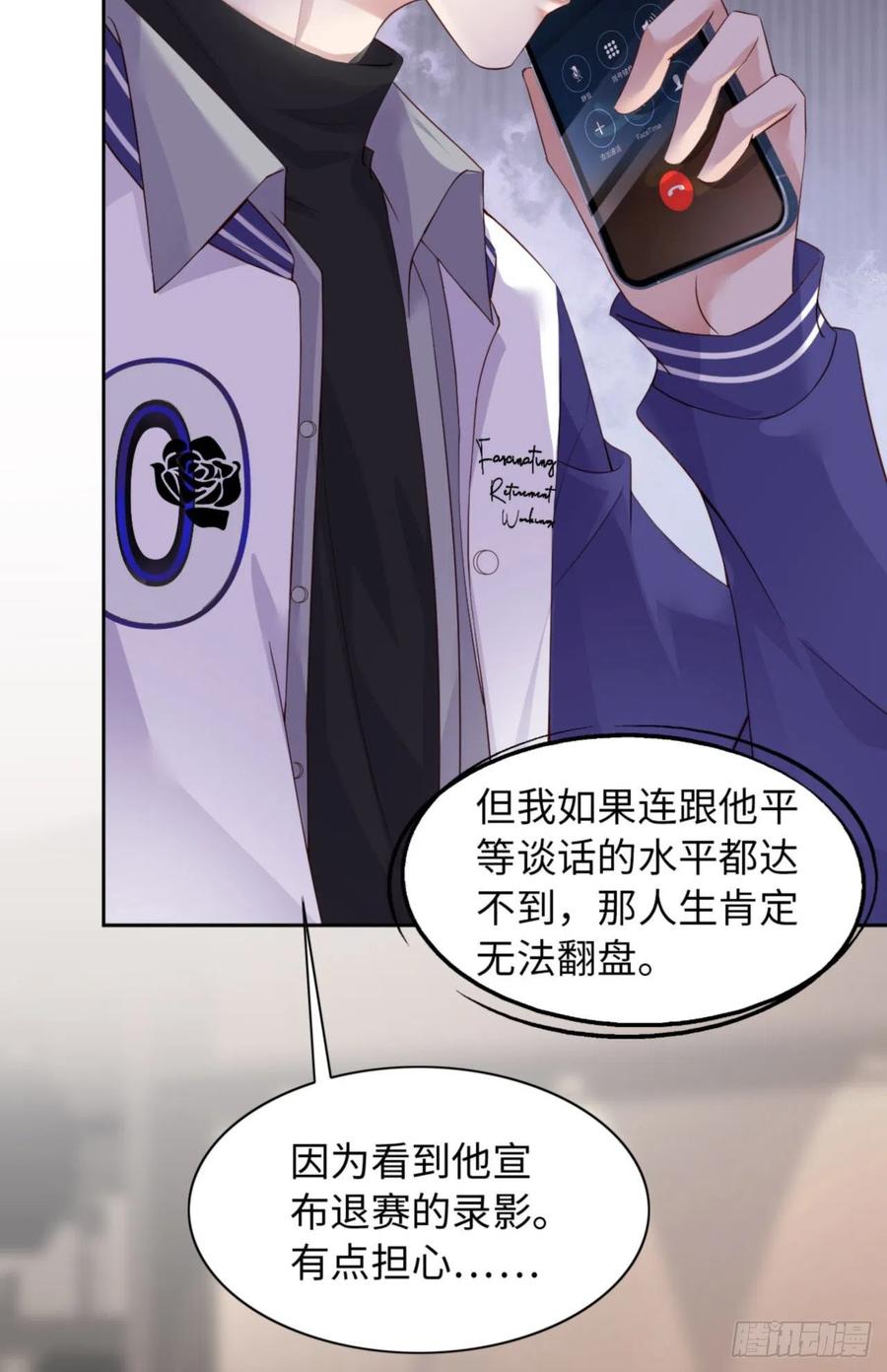 038 有了野心的苍旻2