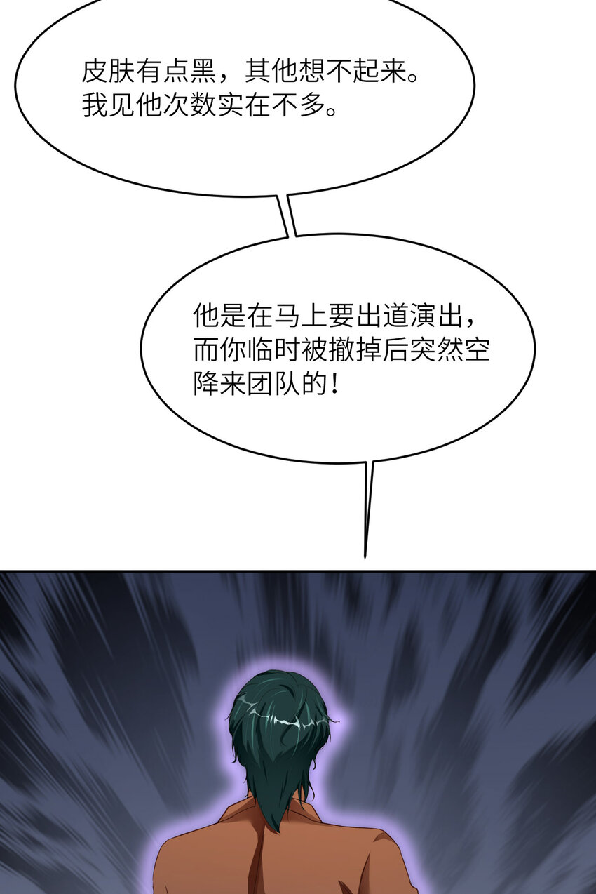 076 令人不安的人27