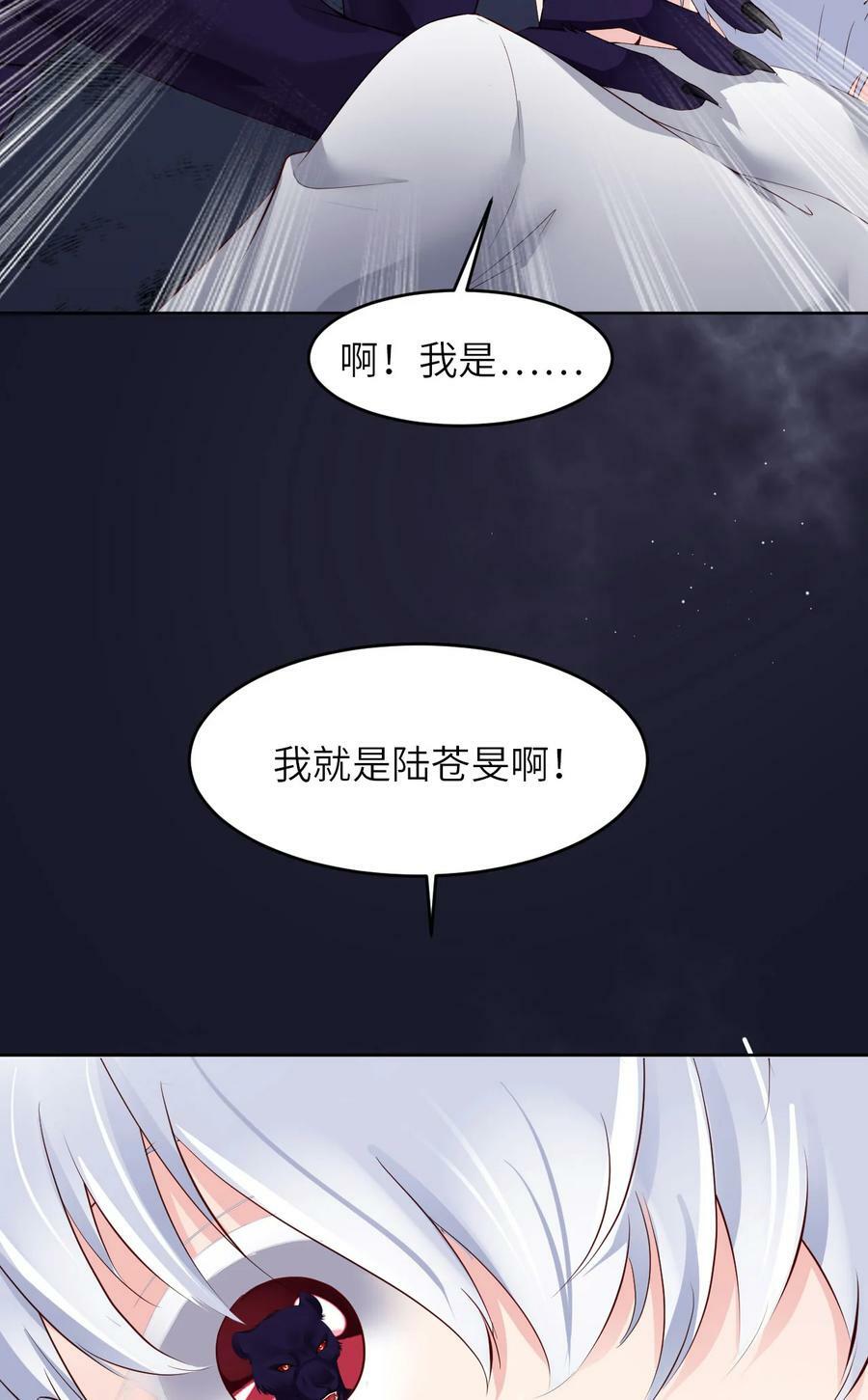 第一季 完结篇 苍旻的能力14