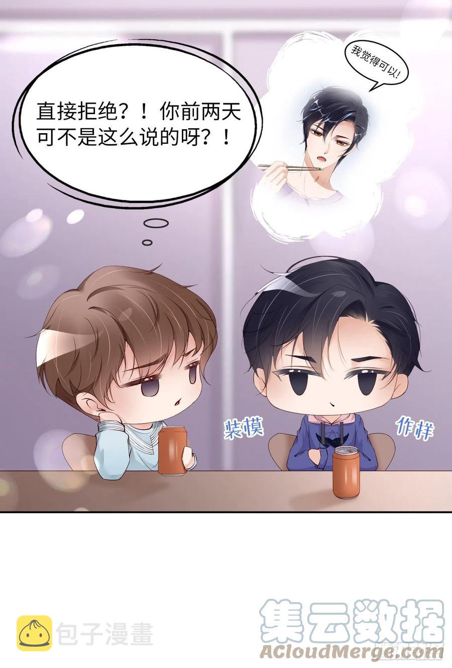 044 他是谁？！6