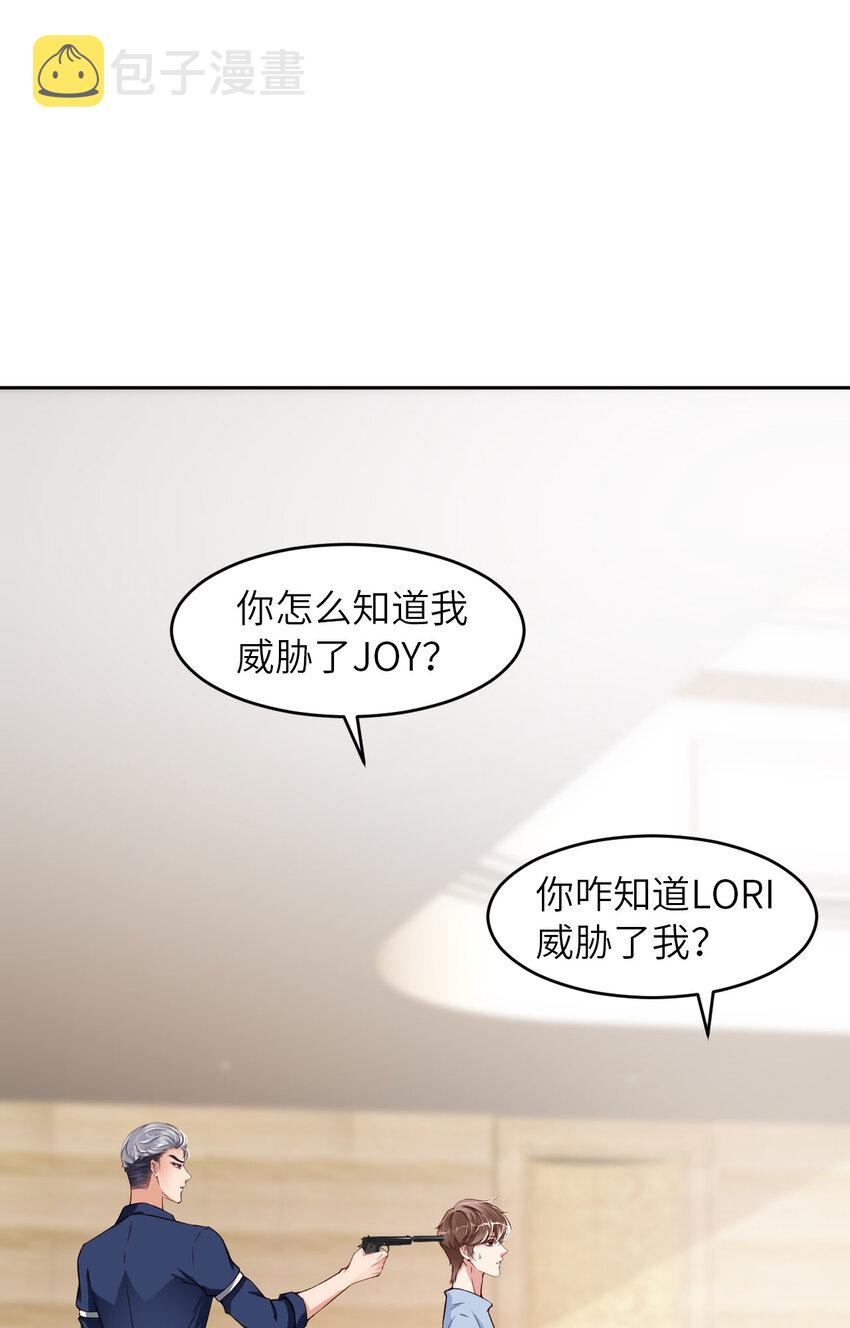 060 你居然威胁他？50