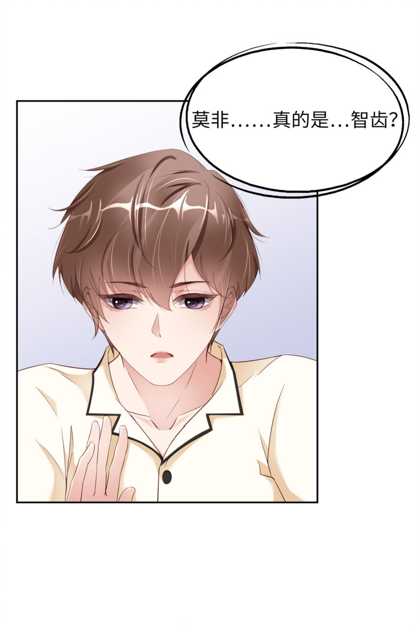 059 JOY才不是猫21