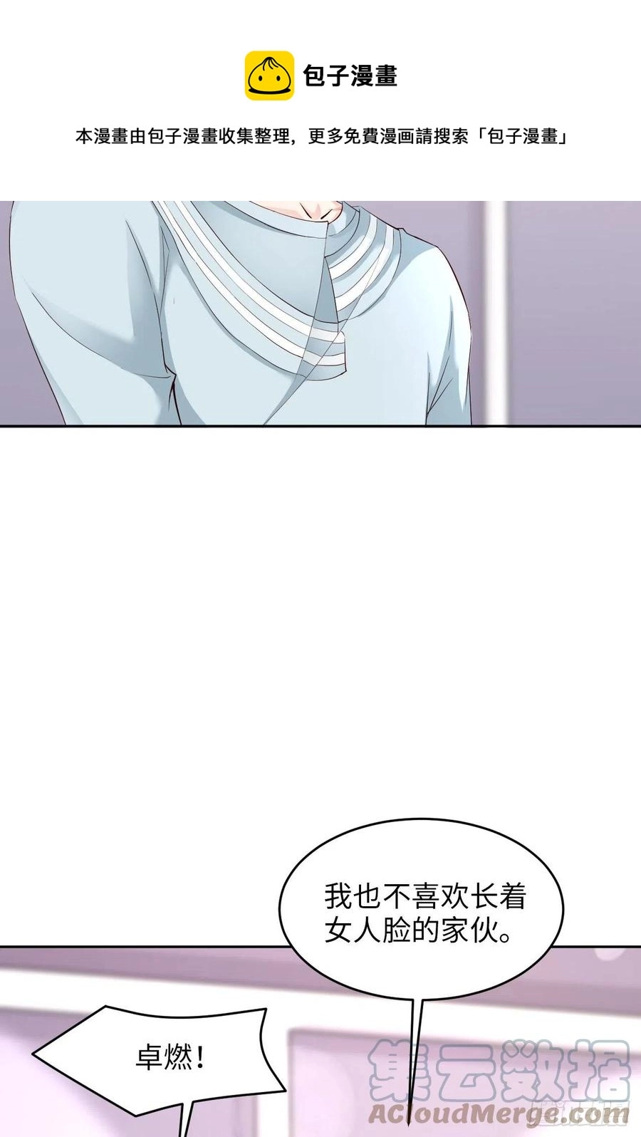 044 他是谁？！12