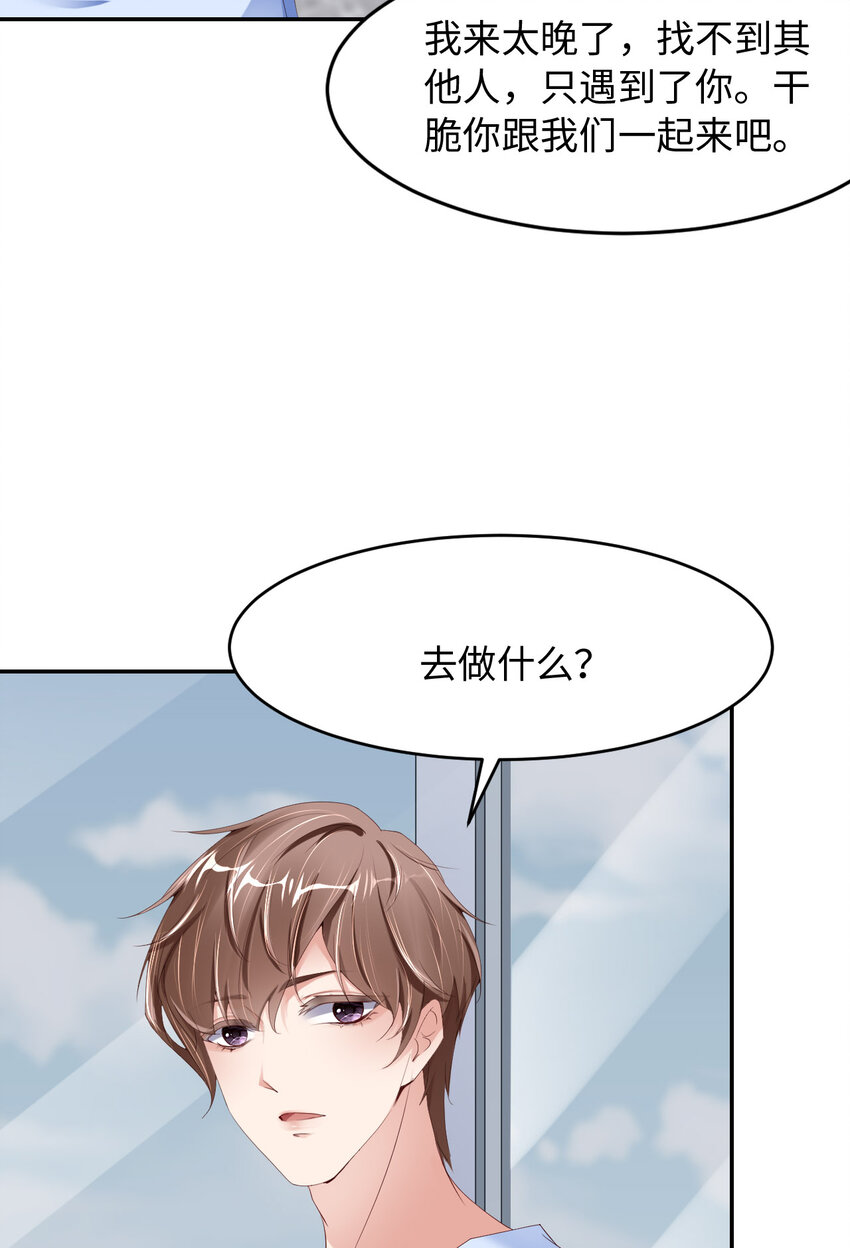 078 金主？33