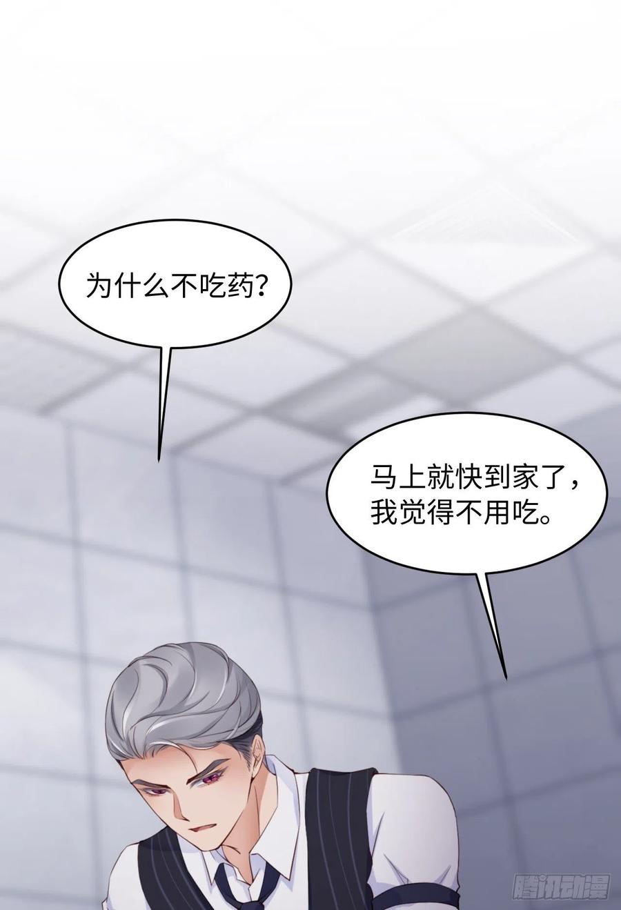 043 我以为你讨厌他11