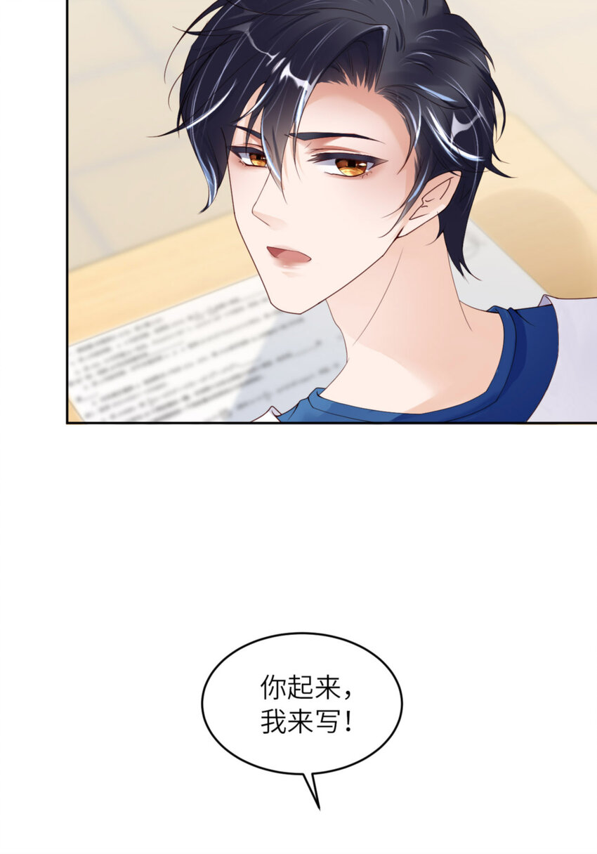 066 谁是校草？58