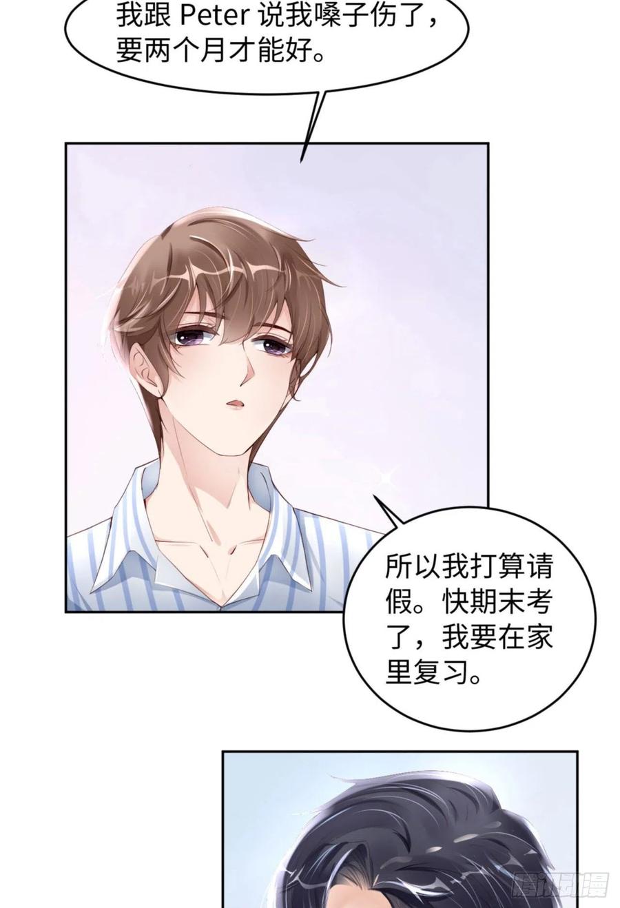 033 梦到我了？29
