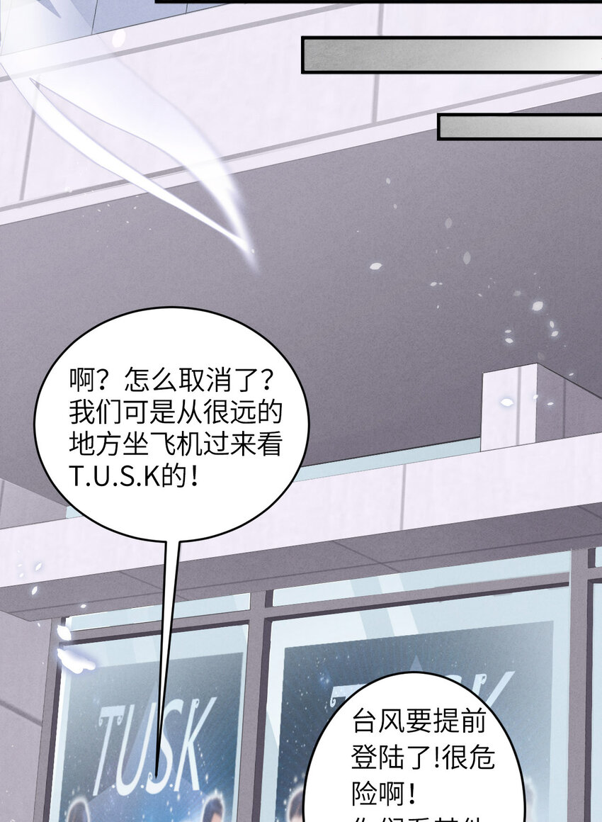 001爱豆被野兽掳走了？4