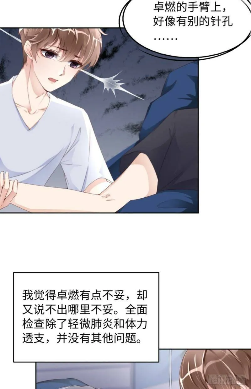 031 前世篇（完）獠牙31