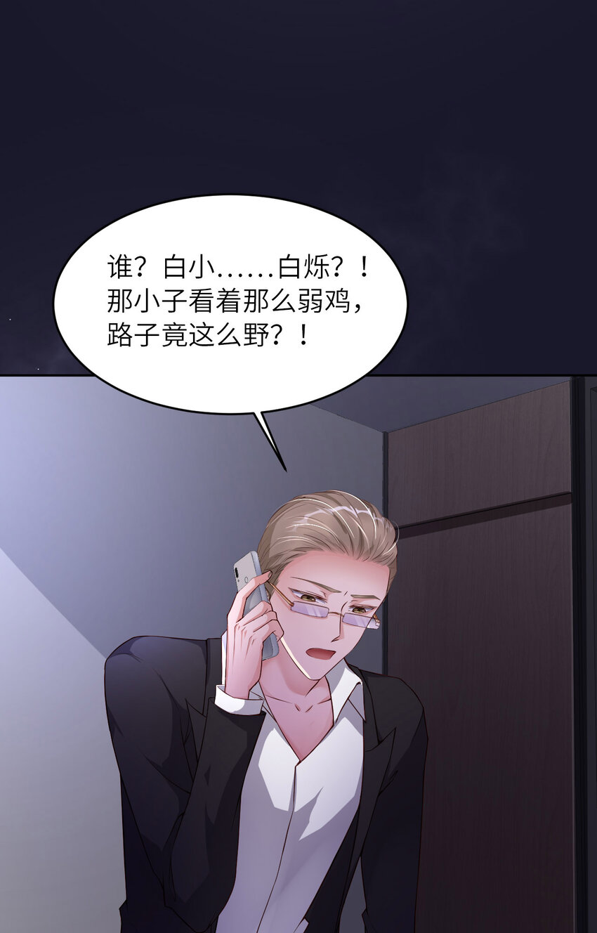 076 令人不安的人47
