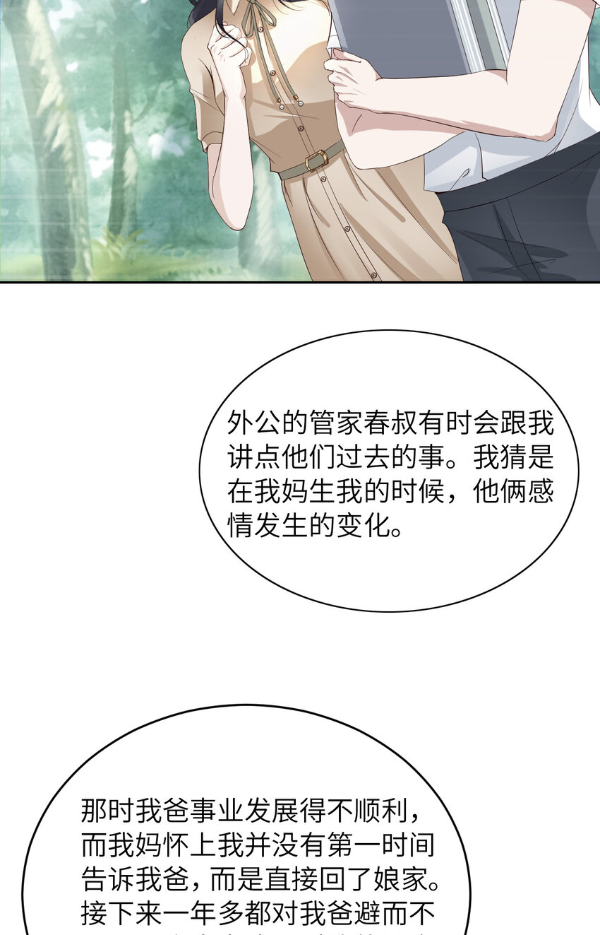 050 别说奇怪的话53