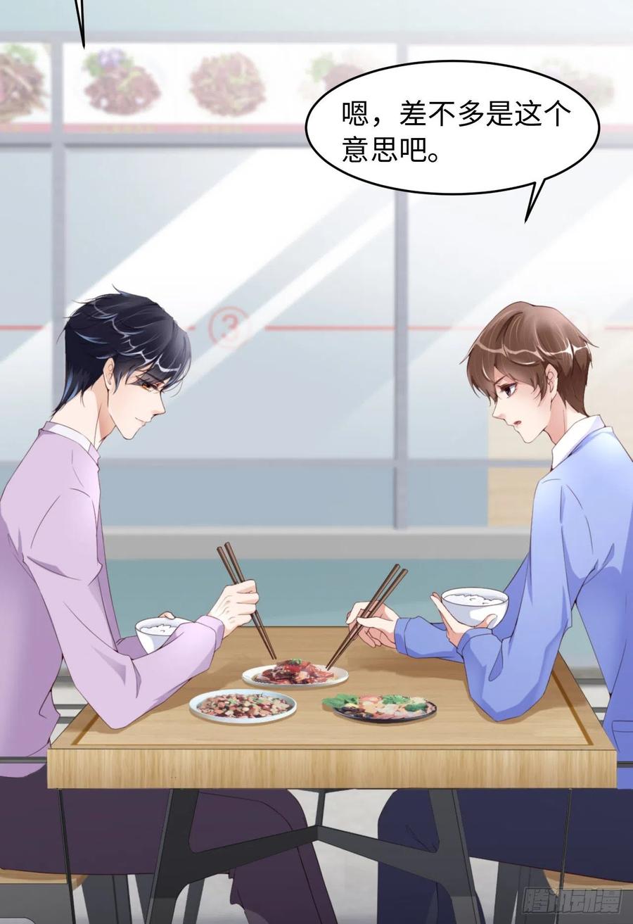 043 我以为你讨厌他29