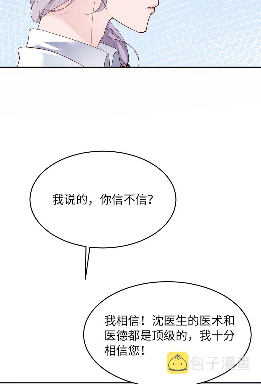 076 令人不安的人6