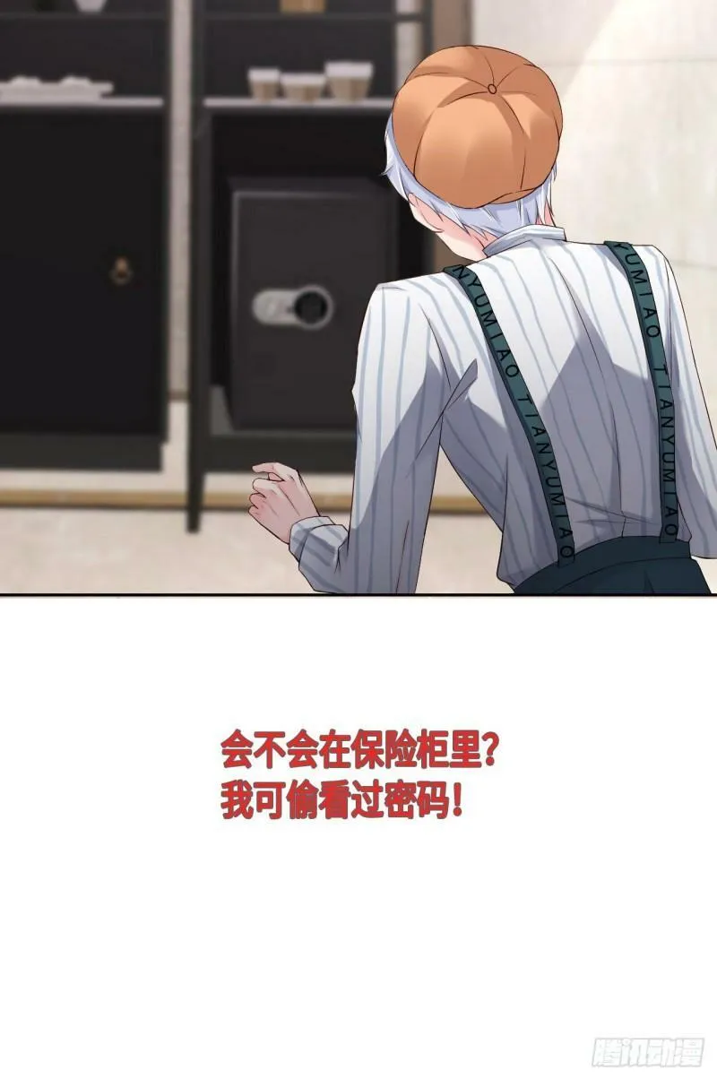 073 新顶流28