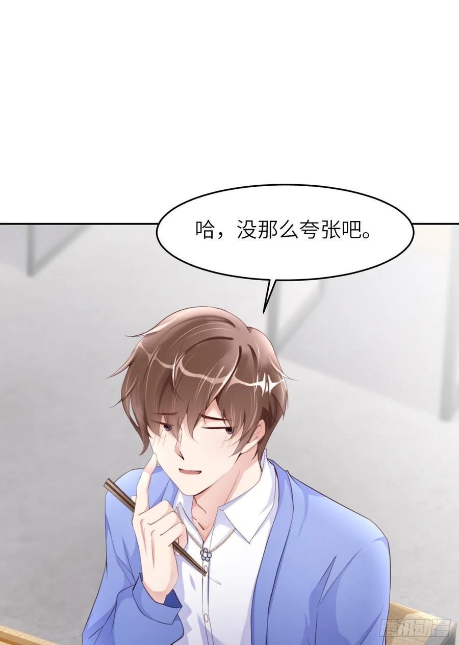 043 我以为你讨厌他37
