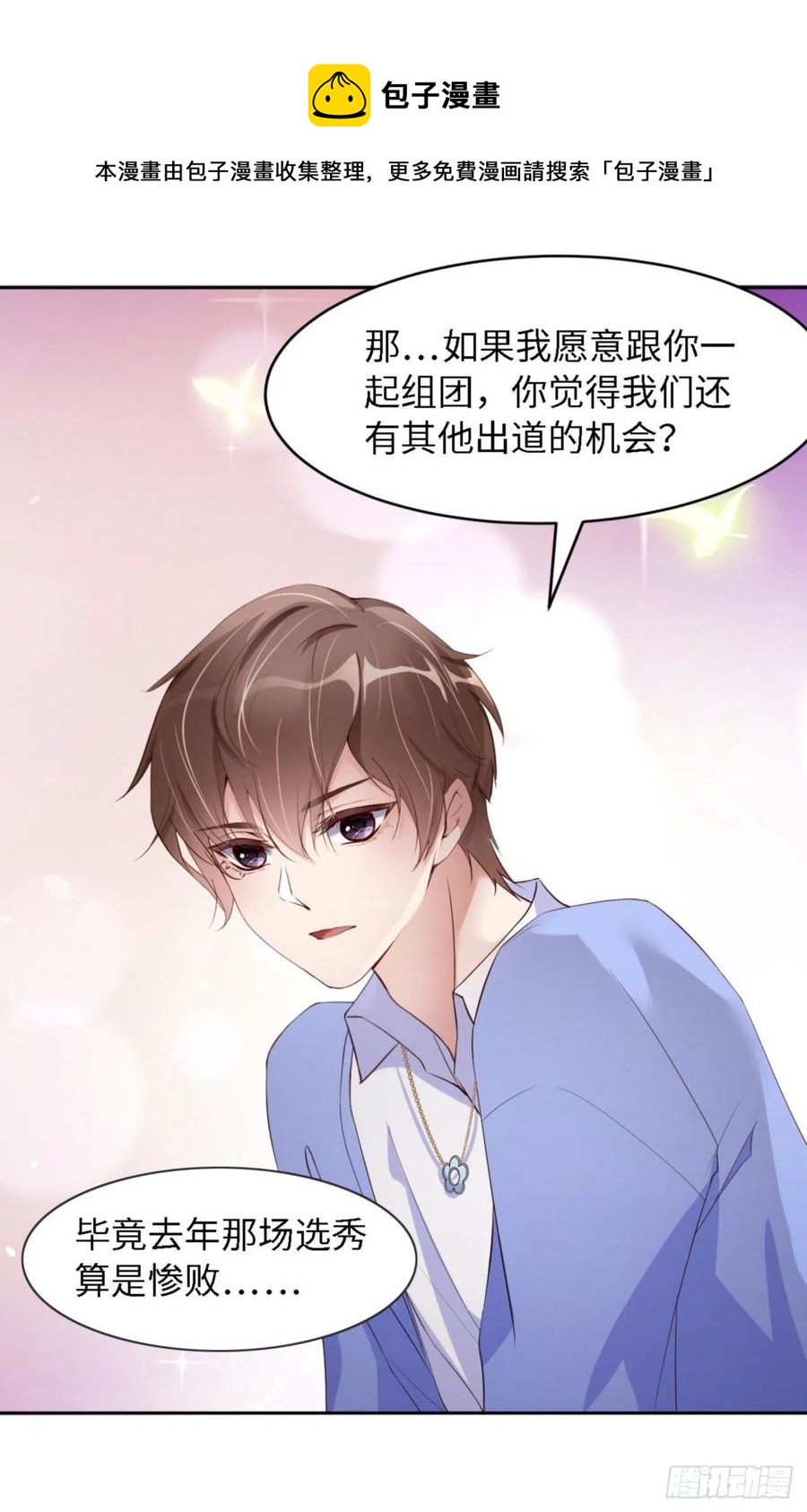 041 你们是什么关系8