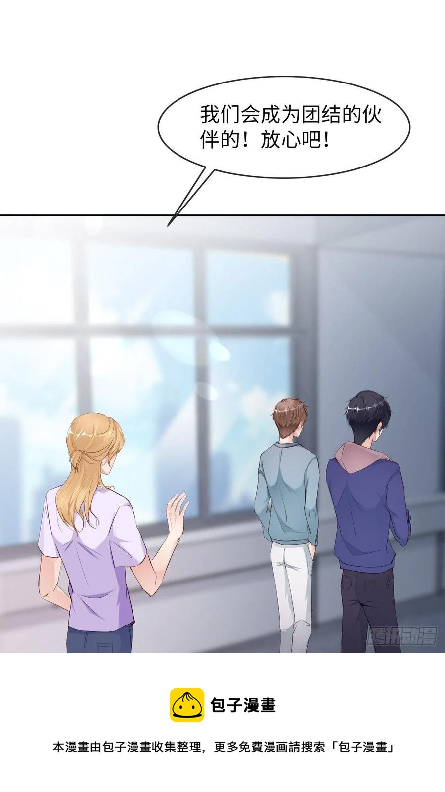 044 他是谁？！28