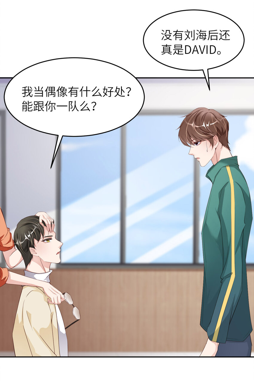 074 队友的人选46