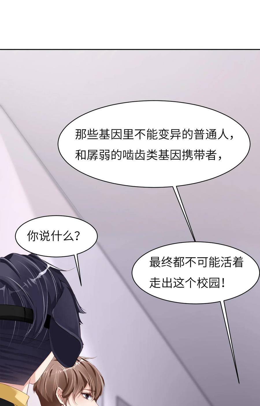 088 你好性感！23