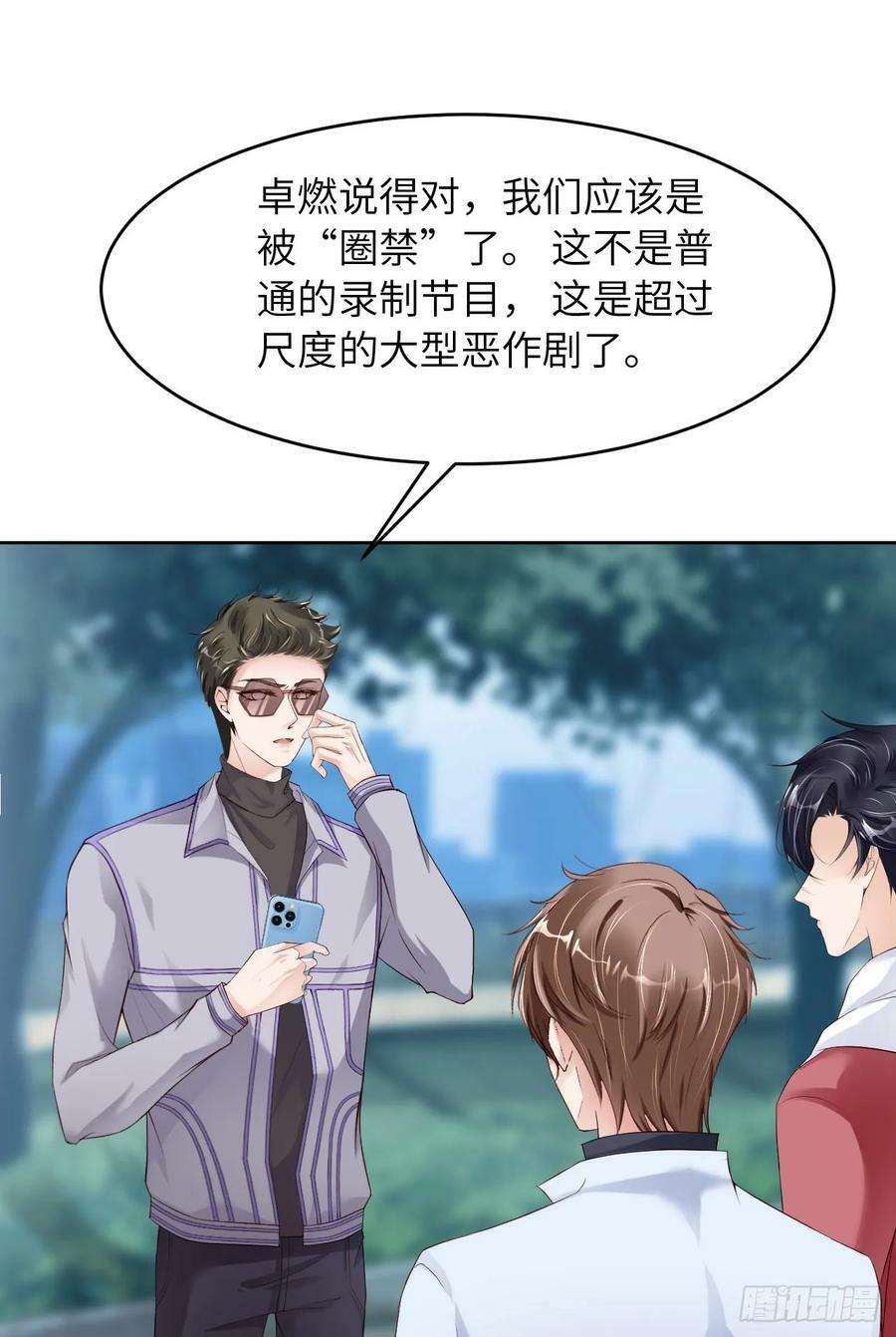 087 “基因革命”28
