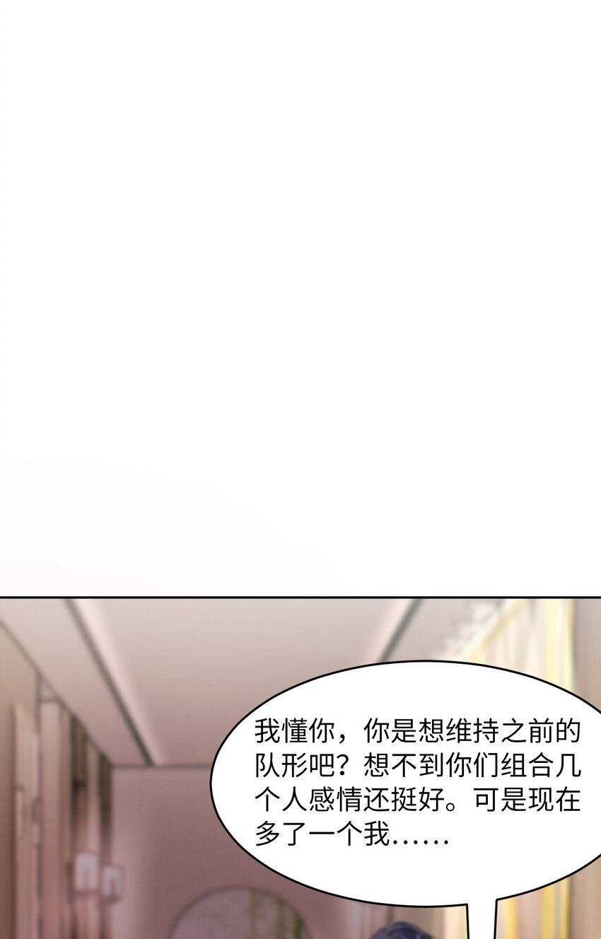 074 队友的人选19