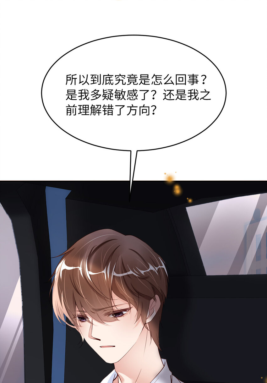 052 你没事吧？7
