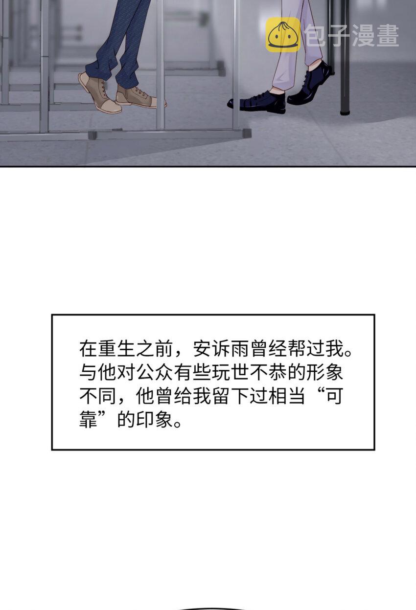 053 “可靠”之人62