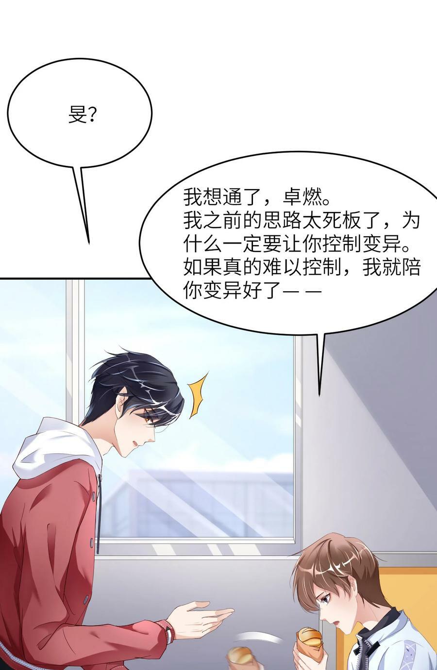 088 你好性感！34