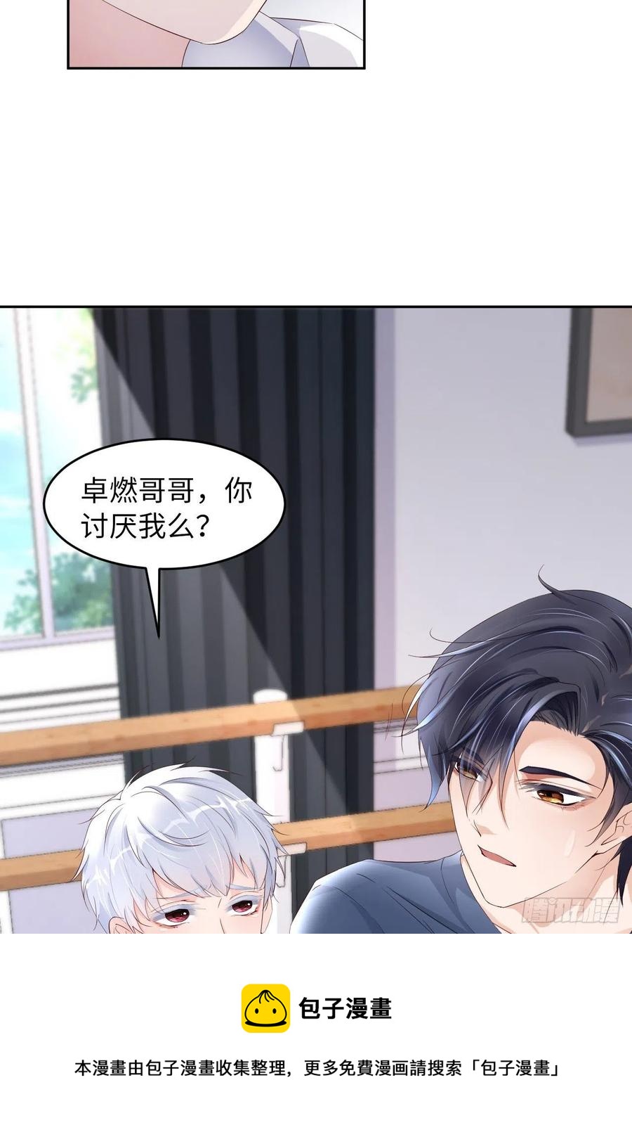 044 他是谁？！52