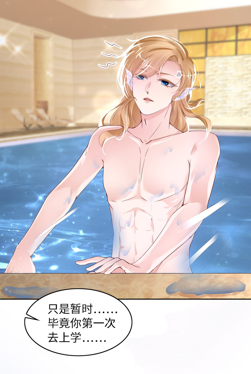 060 你居然威胁他？57