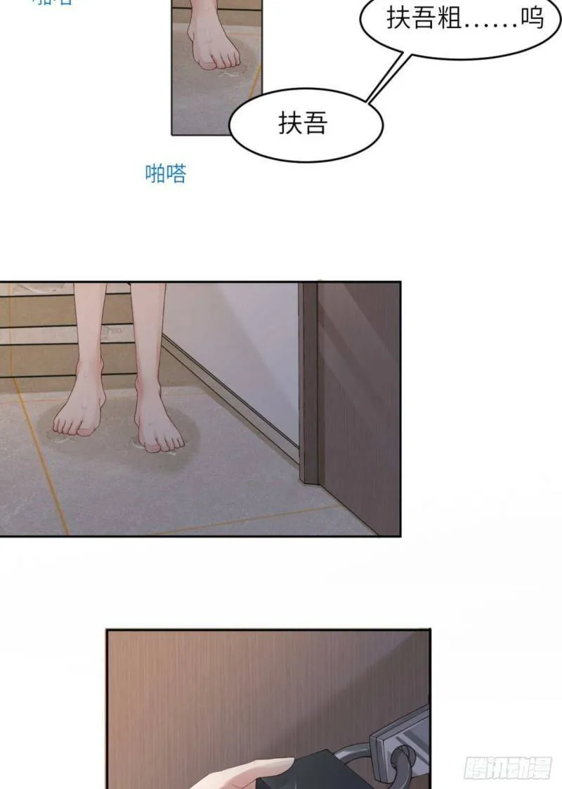 031 前世篇（完）獠牙16