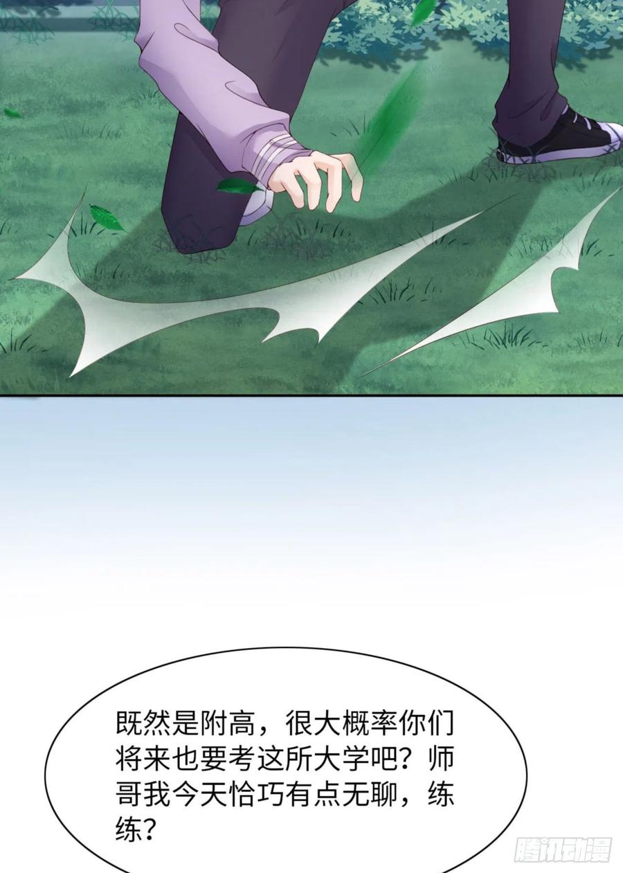 041 你们是什么关系29