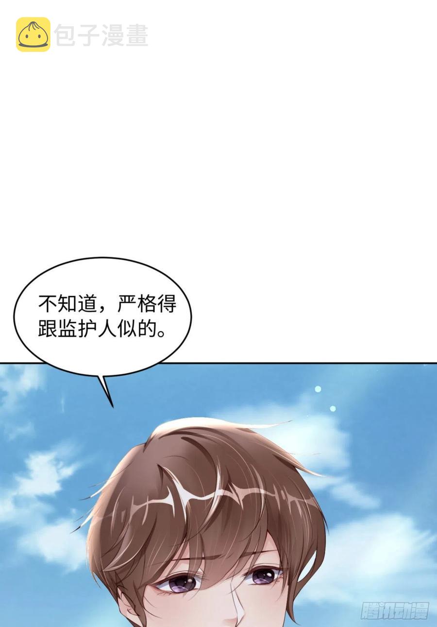 038 有了野心的苍旻49