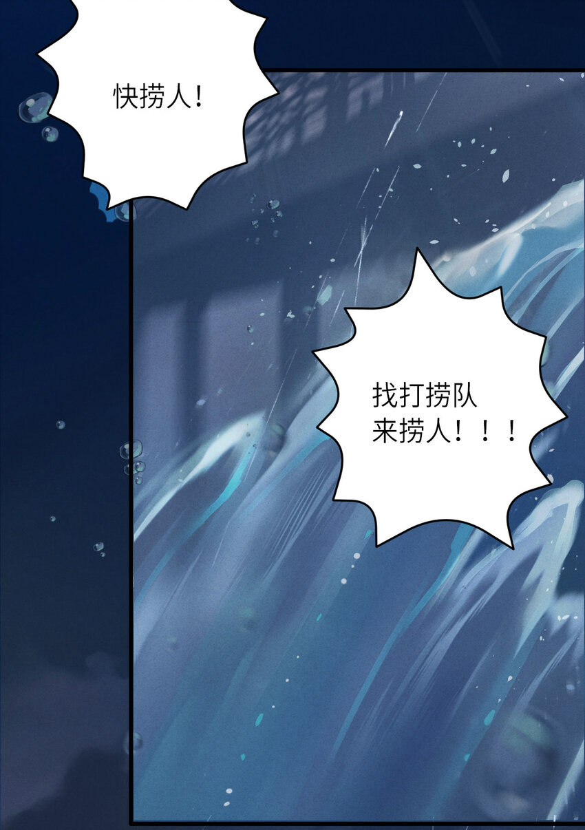 001爱豆被野兽掳走了？72