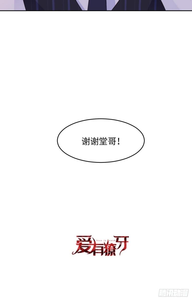 048 你只配拥有我65