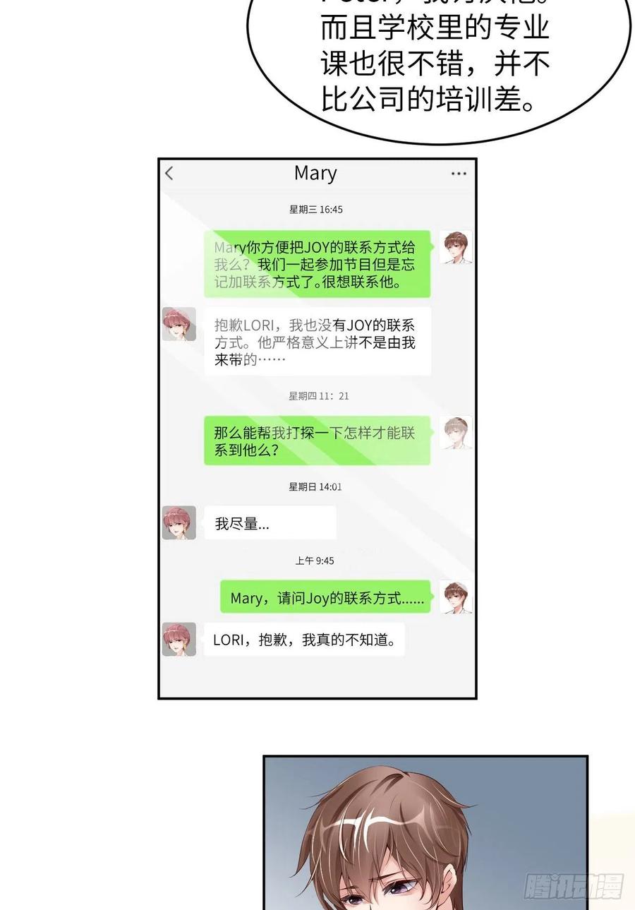 037 排队表白38