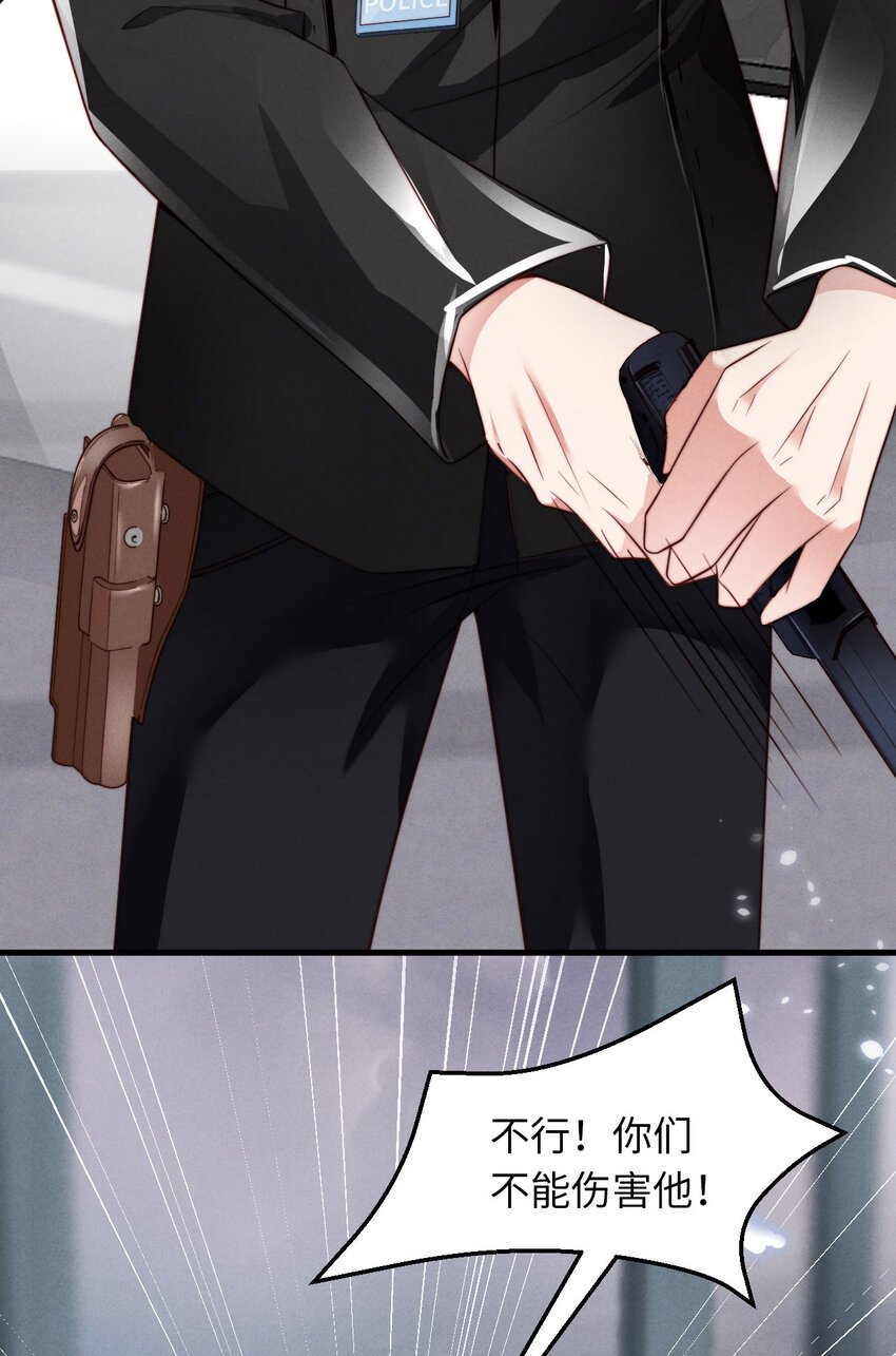 001爱豆被野兽掳走了？44